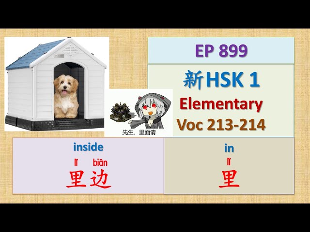 [EP 899] New HSK 1 Voc 213-214 (Elementary): 里、里边|| 新汉语水平3.0初级词汇1 || Join My Daily Live