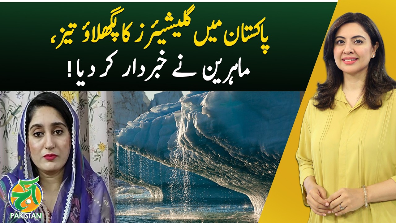 Experts Warn as Glacier Melting Accelerates Across Pakistan - Aaj Pakistan