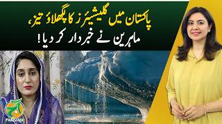 Experts Warn as Glacier Melting Accelerates Across Pakistan - Aaj Pakistan Experts Warn as Glacier Melting Accelerates Across Pakistan - Aaj Pakistan