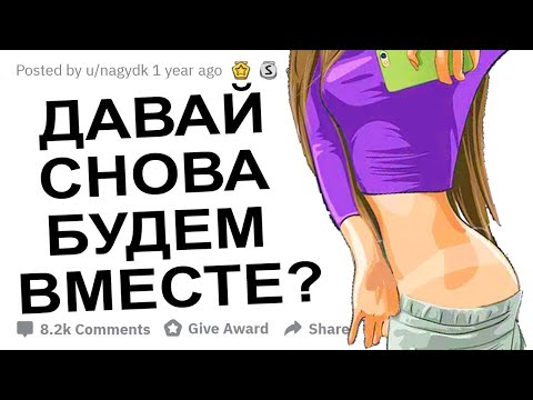 БЫВШАЯ СБРОСИЛА НЮДСЫ КАКОВЫ ТВОИ ДЕЙСТВИЯ?