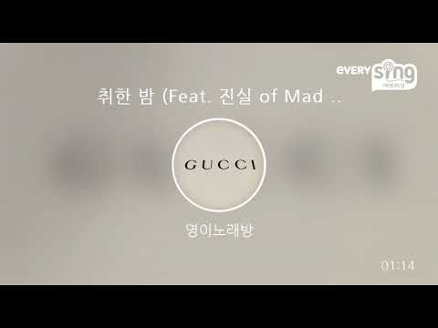 [everysing] 취한 밤 (Feat. 진실 of Mad Soul Child)