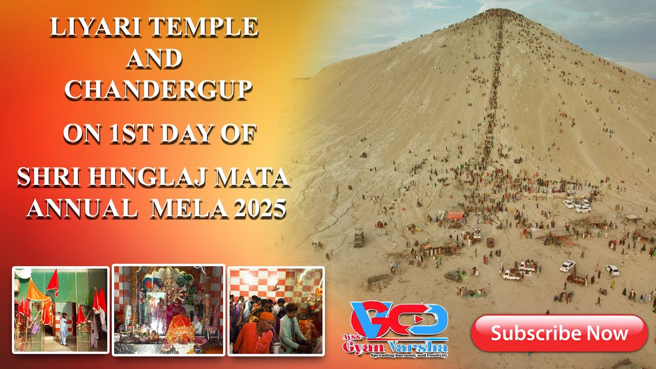 Liyari Mandir & Chandergup on 1st Day of हिंगलाज माता वार्षिक मेला 2025