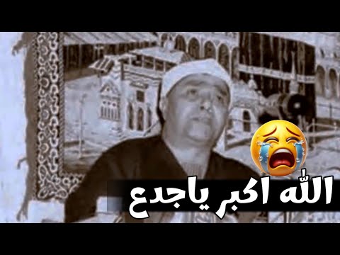 من اين لك هذا ياكبير المهندسين الشيخ مصطفى اسماعيل