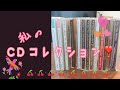 レッスンCD コレクション
