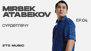Mirbek Atabekov - Сүрдөтпөчү Live Ztb Music