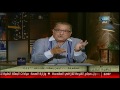إبراهيم عيسى عن وزير الصحة اللى بيجيب الناس دى هو اللى غلطان