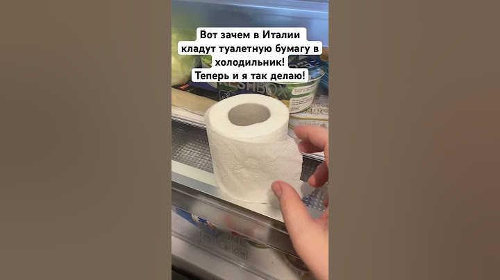 Вот зачем в Италии кладут туалетную бумагу в холодильник!Теперь и я так делаю!