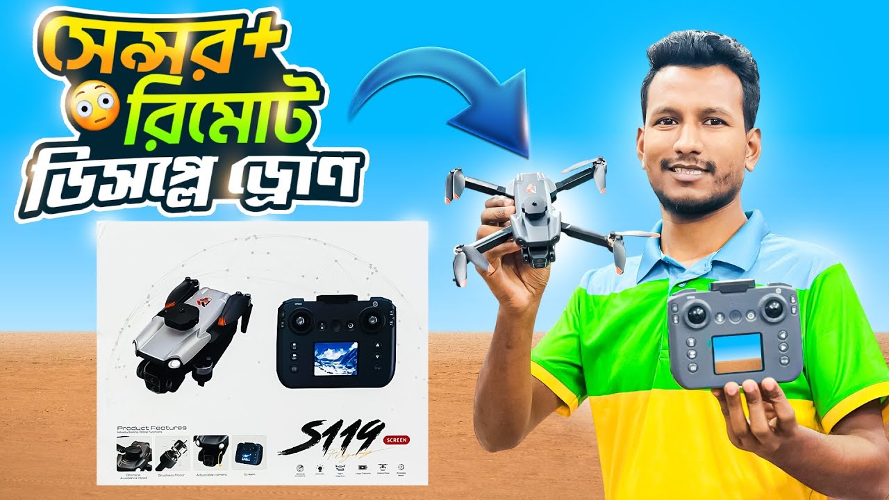 ট্রেন্ডিং ড্রোণ এখন মাফি টয়েস এ | S119 Drone Sensor + Remote Display Drone Review/Price | Mafi Toys