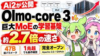 Ai2 has released its MoE learning platform Olmo-core 3! It's approximately 2.7 times faster tha...