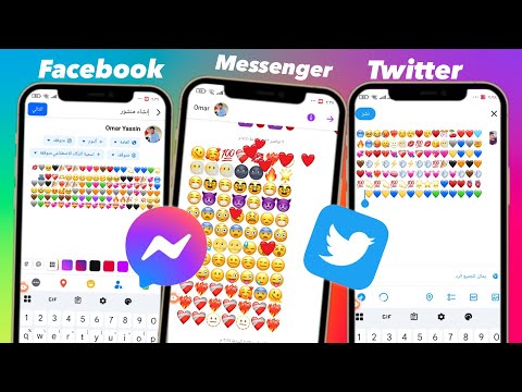 تويتر وفيس بوك وماسنجر بايموجي الايفون الجديد تطبيقات الاندرويد بايموجي ايفون 