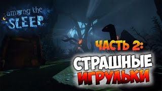 Among The Sleep | Темный, темный лес... #2 Among The Sleep | Темный, темный лес... #2
