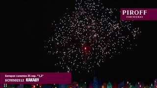 БСП0502512  КАКАДУ