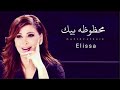 اليسا محظوظه بيك Elissa