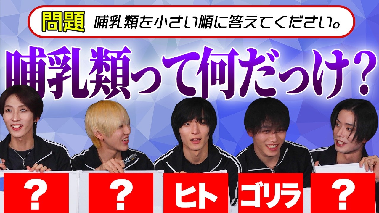 【珍回答】Biggerチャレンジ【世が世くん #153】