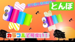 【11月】3歳児と楽しむ！秋にオススメの製作遊びのアイディア
