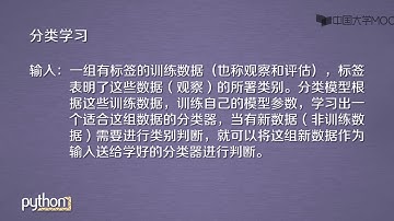 北理工嵩天教授Python机器学习应用课程: 单元9：课程总结