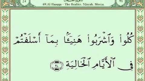 Sura 069 Al Haka‎ سورة الحاقة