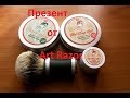 Презент от Art RAZOR