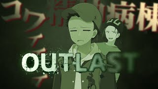 夏休みホラーゲー　精神病棟に行く1 【OUTLAST】