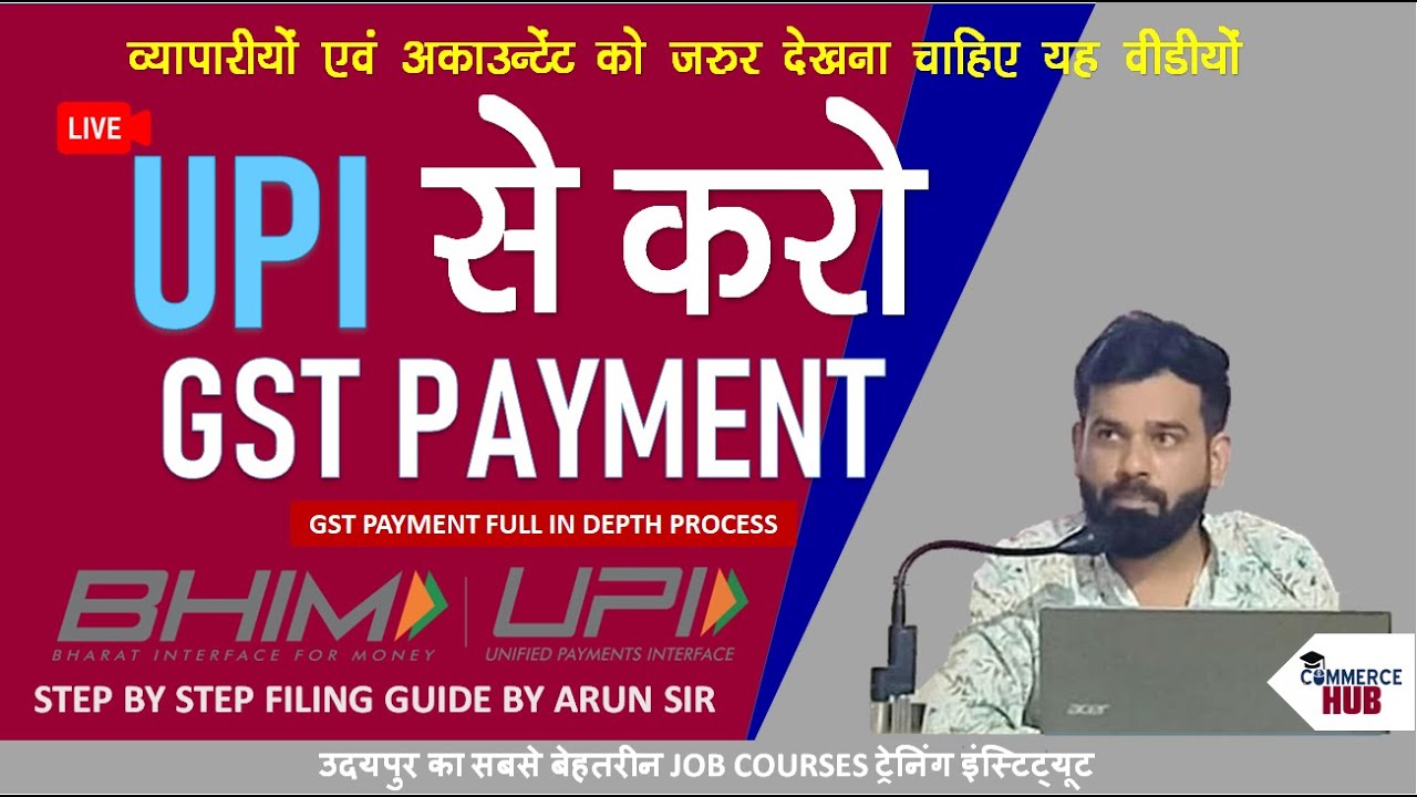 GST Portal Accepts UPI Payments How To Pay GST Challan By UPI Debit gst-portal-accepts-upi-payments-how-to-pay-gst-challan-by-upi-debit