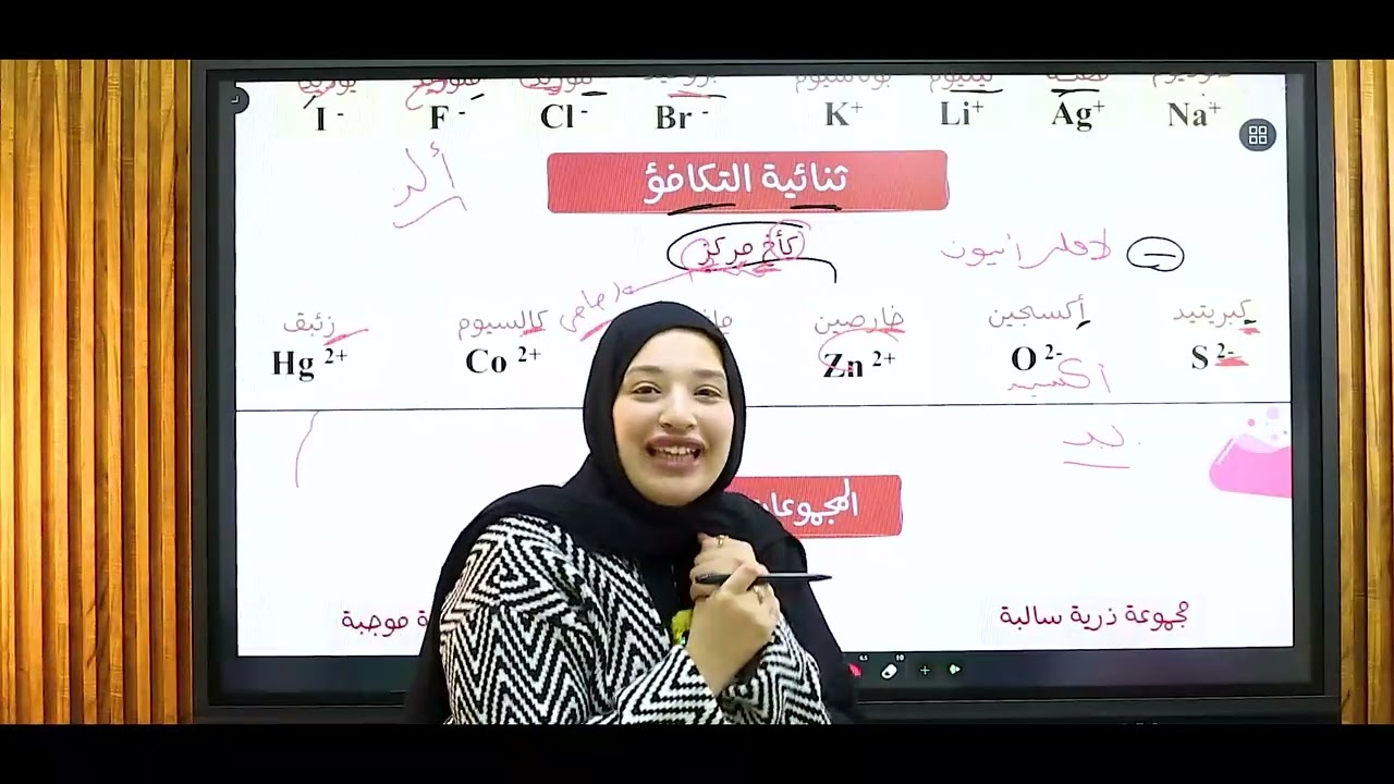 وزن المعادلة الكيميائية |الصف الثانى الإعدادى|ميس حبيبة سعد 