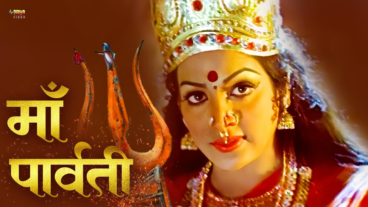    Maa Parvati Hindi Movie  Maa Parvati Devotional Movie  Devaraaj Shilpa Sathyajith