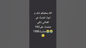 احترام القرآن الكريم ثانية من وقتك 😞