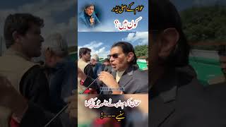 Pti Kashmir Jalsa Salman Akram Raja Nay Imran Khan Ka Naam ly lia # #ptijalsa #pti #imrankhan