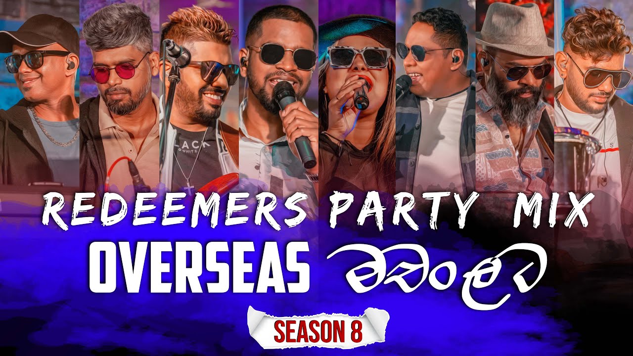 OVERSEAS මචංලට | REDEEMERS PARTY MIX Redeemers | Season 08 ( 4K )