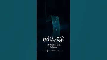 #قرآن #اكسبلور #المصحف #تلاوة_خاشعة #راحة_نفسية