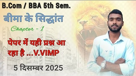 Principal and practice of insurance b.com 5th semester | bba 5th semester 