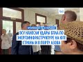 Новости дня | 11 июля 2026 г. — утренний выпуск