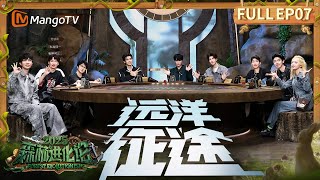 FULL《森林进化论2025》EP07：“远洋征途”玩家行动全程公示？！#庄宇光 #李晋晔 笑谈贴脸“背刺”之道 | Forest Evolutionism 2025 | MangoTV