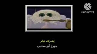 [RECREATION] Tiny Planets - Outro [Arabic Dub Version] [IPH Version] [Airing On Baraem]