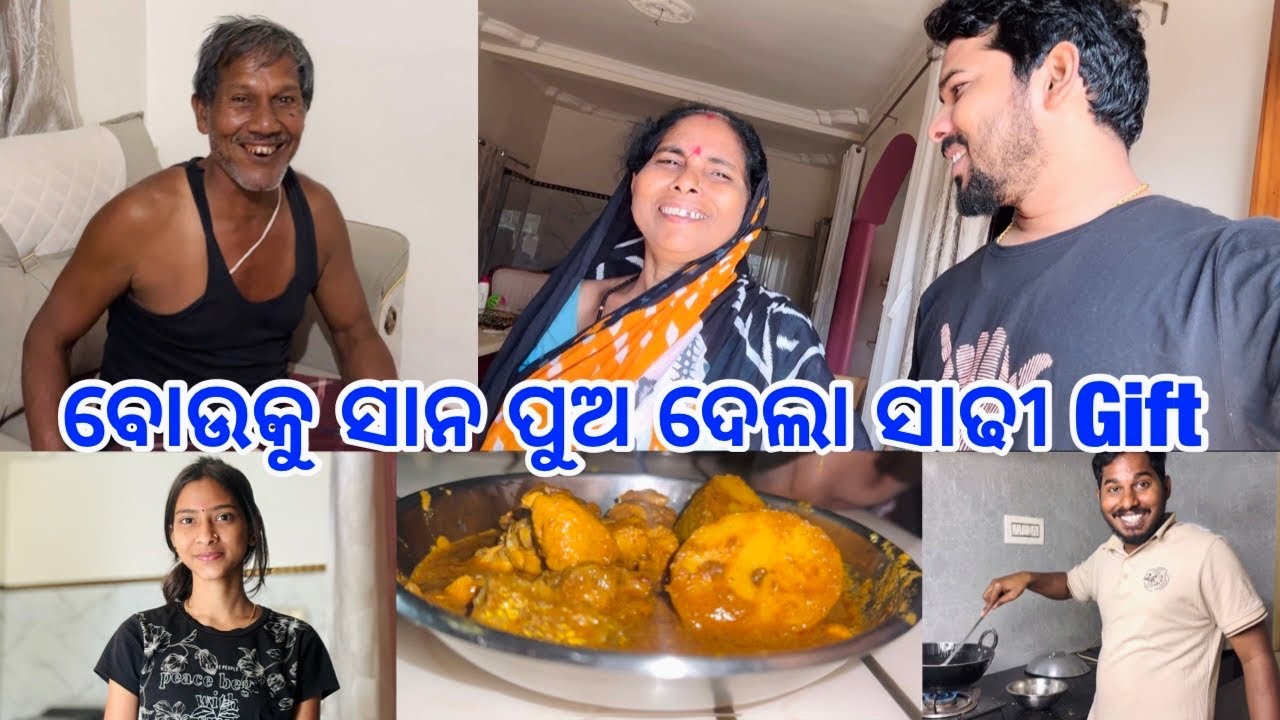 ମା ପୁଅ ବାପା ସମସ୍ତେ ମିସିକି ବନେଇଲେ ଚିକେନ୍ କରି @DpEatingShow 