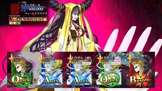 FGO Random crits works vs Full Power Demonic Bodhisattva