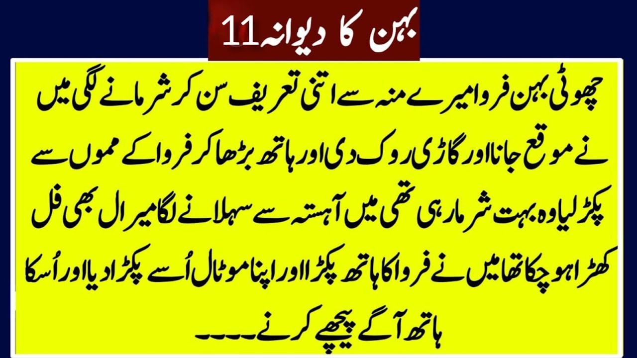 I was in my room and thinking about that || True moral story part 11