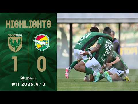 【ハイライト】東京ヴェルディ vs ジェフユナイテッド千葉 │ 明治安田Ｊ１百年構想リーグ 第11節