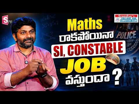 Sreedhar's CCE : Can You Crack SI & Constable Without Strong Maths? SumanTV Anchor Nagaraju