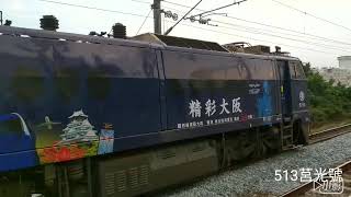 彩繪列車特輯