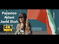Parastoo Aslani Javid Shah Official Video 2021 جاوید شاه پرستو اصلانی 
