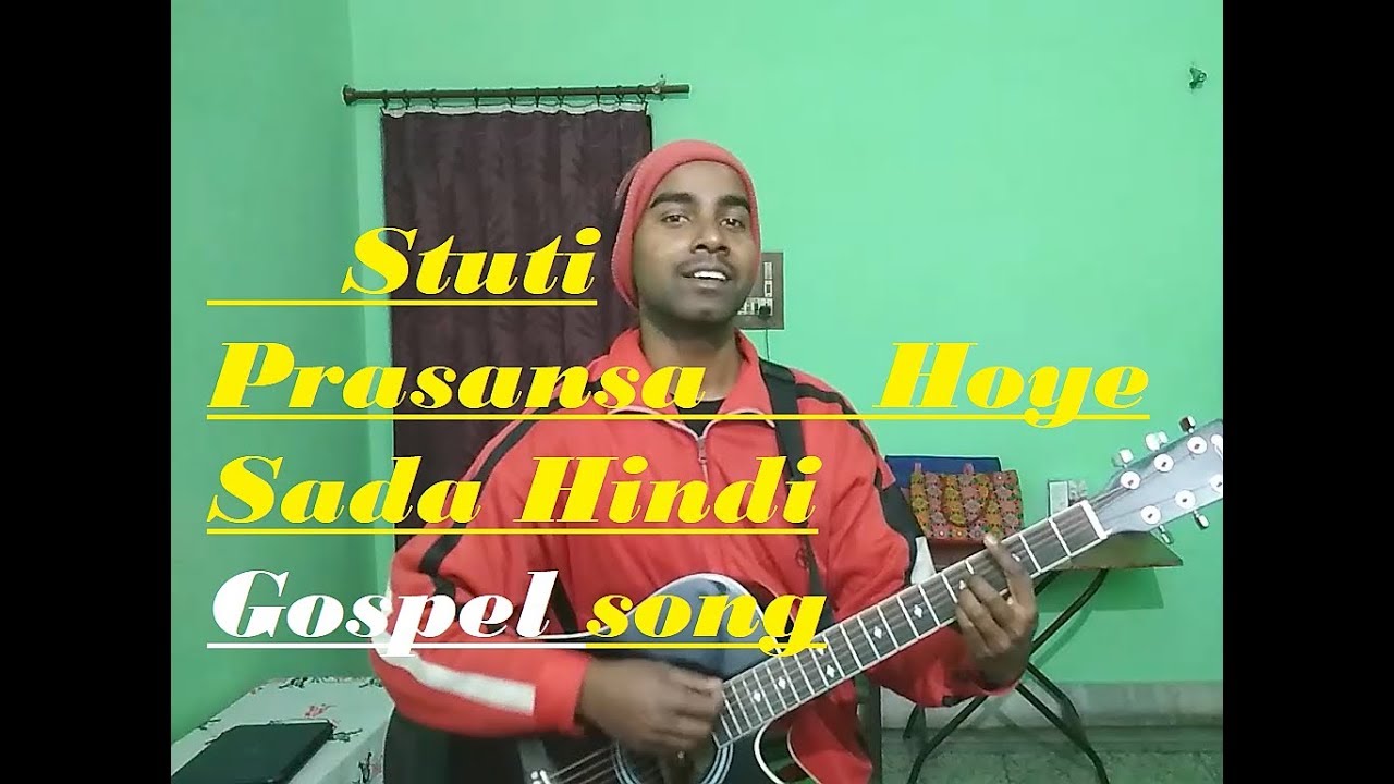 Hindi Christian song  Stuti Prashansa hoye sada Dayanidhi Rao