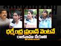 Cockroach Janata Party Women Activists Strong Warning to Dharmendra Pradhan | Kaizer News Telugu
