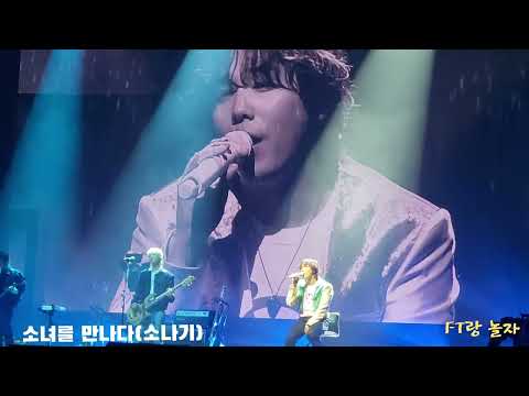 23.12.30.FTISLAND(FT아일랜드) 소녀를 만나다(소나기)