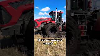 Что делать ???😂😅😂 #automobile #farming #music #offroad #shortvideo #agriculture #shorts #farmlife