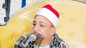 اخر سورة الزمر الشيخ جمعة سليم الجهمي افتتاح مسجد عبد المعتمد محمد عون عزبة مبروك القوصية 18_10_2024