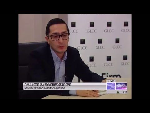 GLCC - ის პარტნიორი ირაკლი გაფრინდაშვილის ინტერვიუ გადაცემა ბიზნესკურიერში