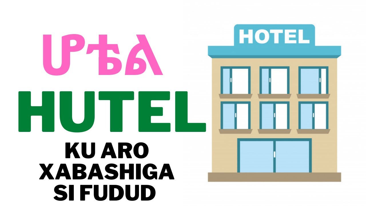 SI FUDUD U FAHAN UNA HADAL SHAQALAHA HUTELADA  | KU BARO LUUQADA XABASHIGA  SI SAHLAN | CASHAR CUSUB