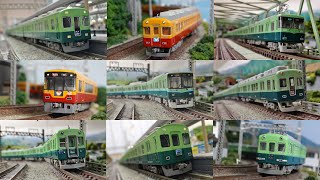 京阪電車・旧塗装（2003）【鉄道模型・railway model】