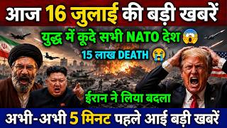 14 जुलाई का मौसम | 14 Jul Ki Headlines NewsToday | मुख्य समाचार #Lucknow_weather#आज_का_मौसम